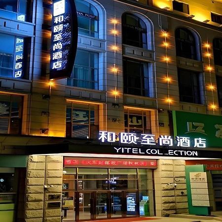 Hotel Yitel Collection Collection Harbin Railway Station Post Square Qiulin Extérieur photo